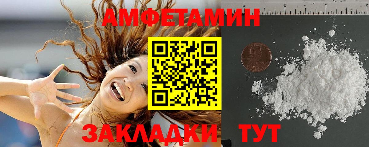 Амфетамин 98% Первоуральск