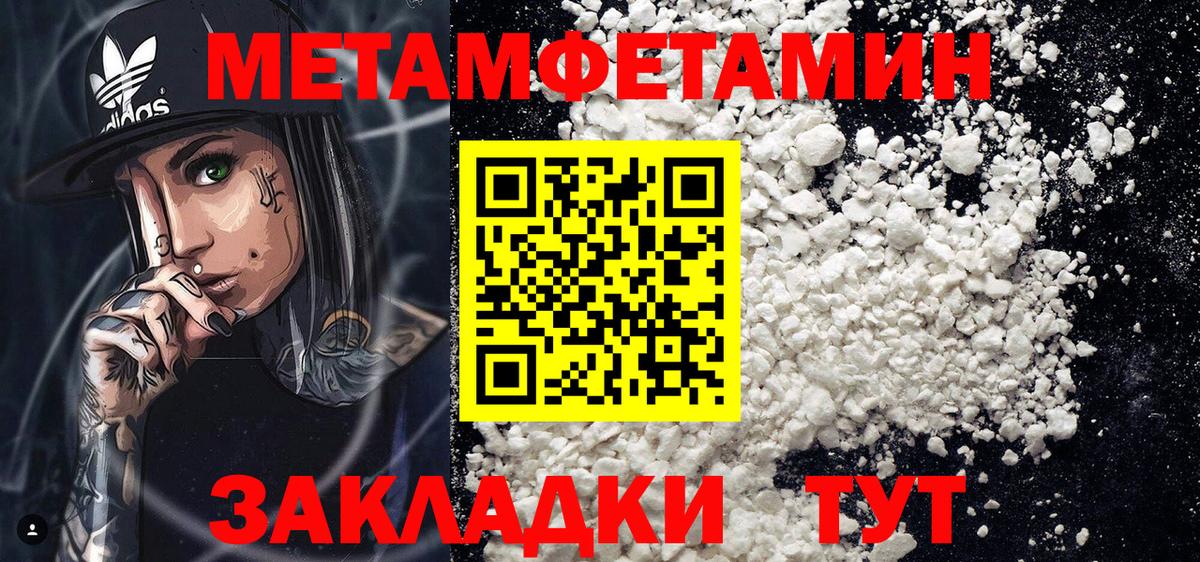 Amphetamine  Амфетамин Розовый  Вход с VPN  Первоуральск 