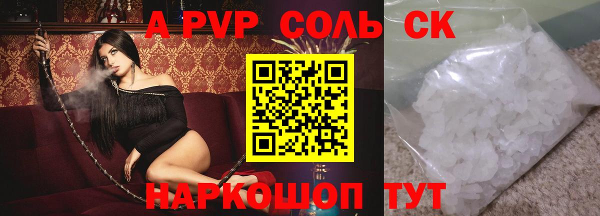 Alpha-PVP кристаллы  Alpha-PVP  купить   Вход с VPN  Первоуральск  Alpha PVP Соль  Alpha PVP мука 