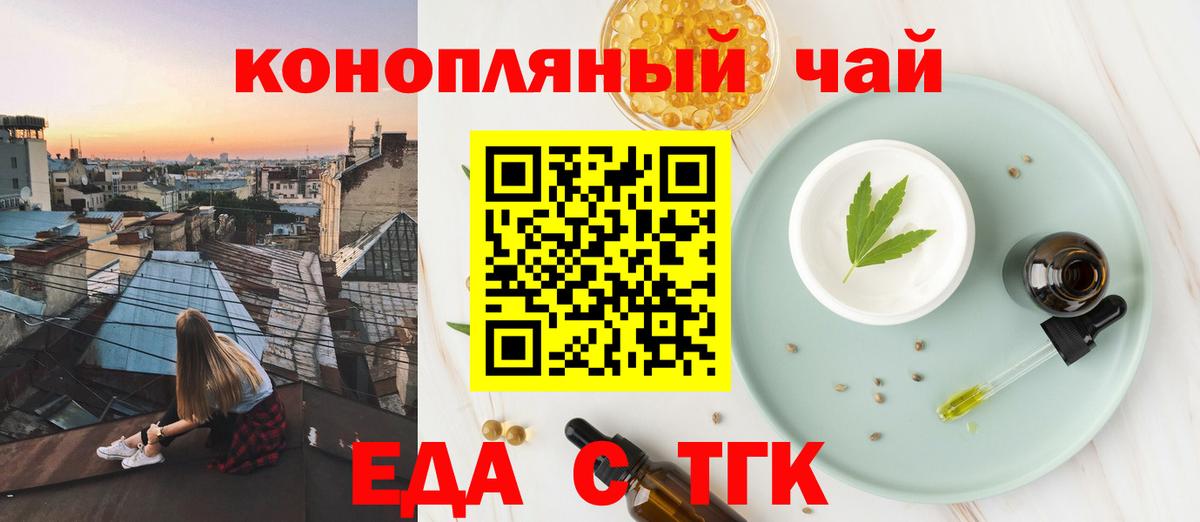 Печенье с ТГК конопля  Вход с VPN  Первоуральск 