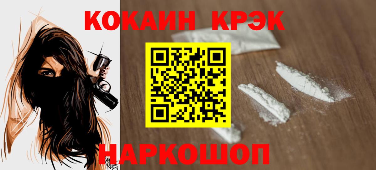COCAIN Колумбийский Первоуральск