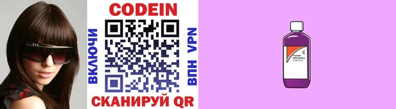 Кодеиновый сироп Lean Purple Drank  блэк спрут онион  Первоуральск  цены  