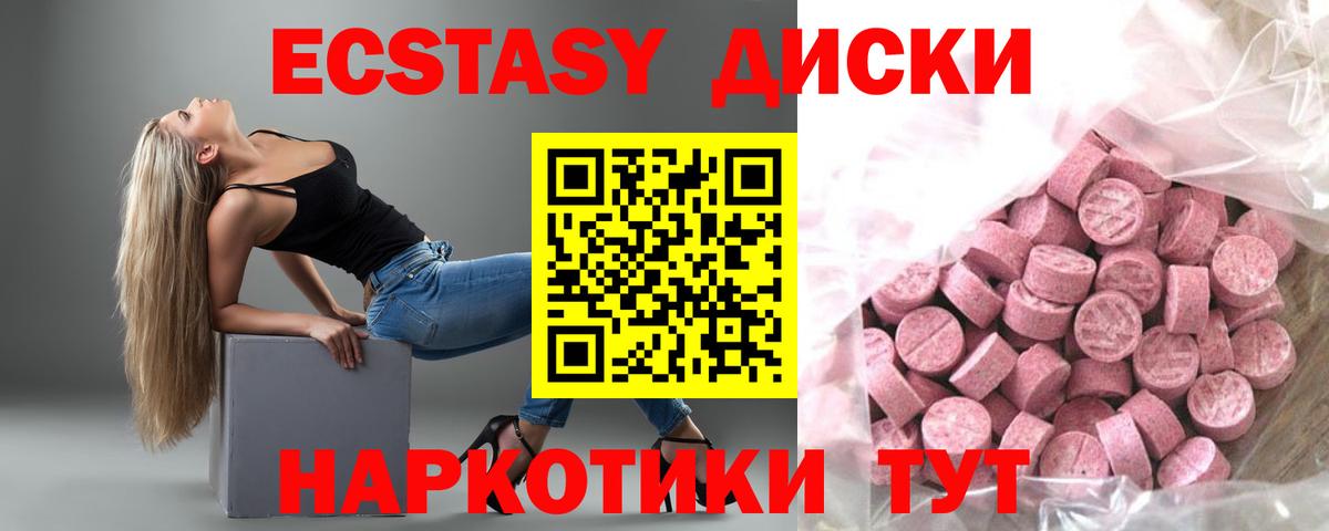 ЭКСТАЗИ круглые Первоуральск