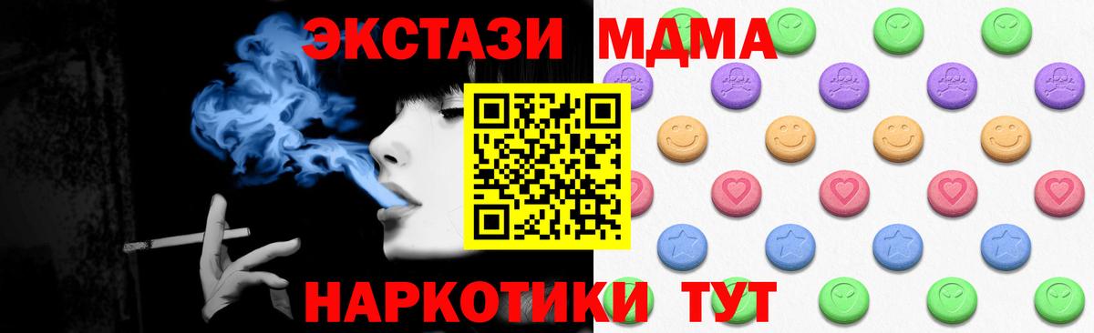 Ecstasy  Вход с VPN  ЭКСТАЗИ 250 мг  Первоуральск  ЭКСТАЗИ 280 MDMA 