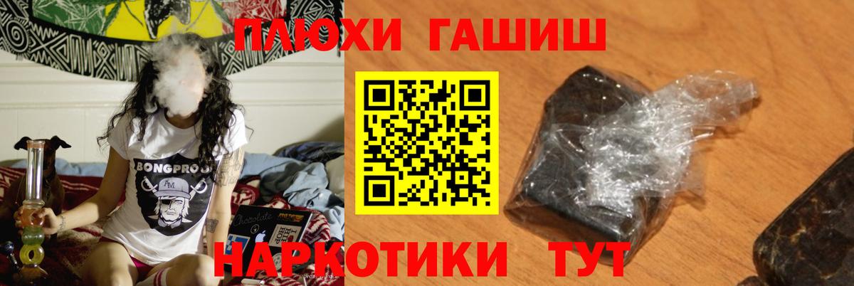 ГАШ гашик Первоуральск