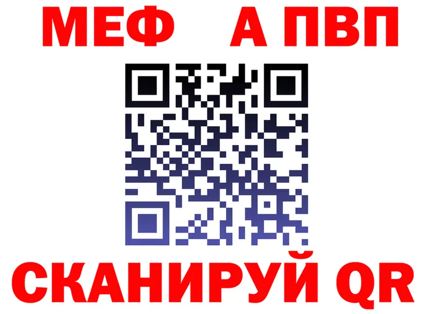 МЕФ 4 MMC ССЫЛКА shop мега Первоуральск