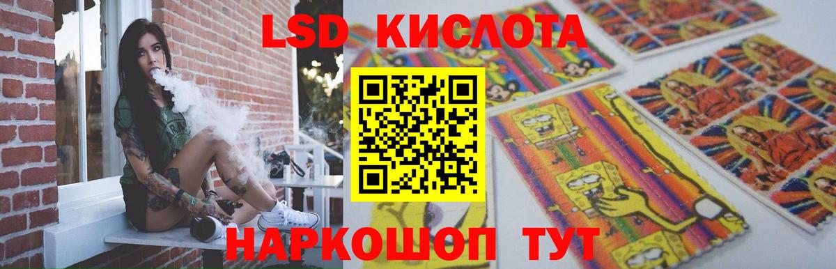 Первоуральск  LSD-25 экстази кислота  Вход с VPN  LSD-25 экстази кислота 