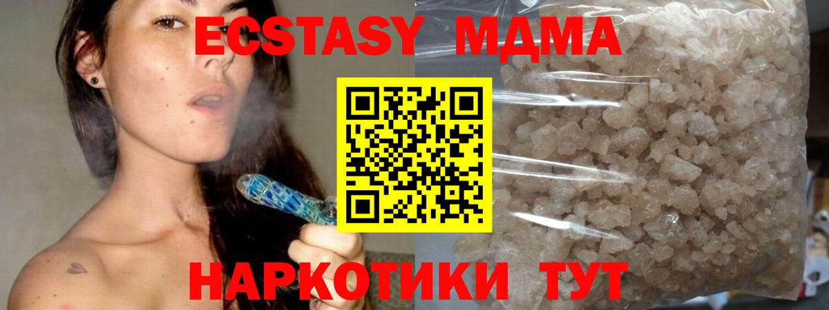 Первоуральск  МДМА Molly  МДМА  MDMA кристаллы  Вход с VPN 