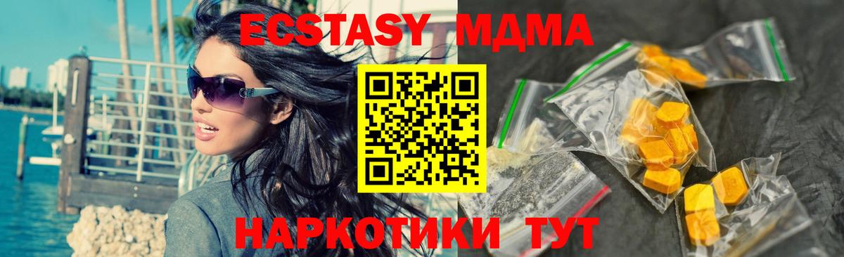 МДМА crystal Первоуральск