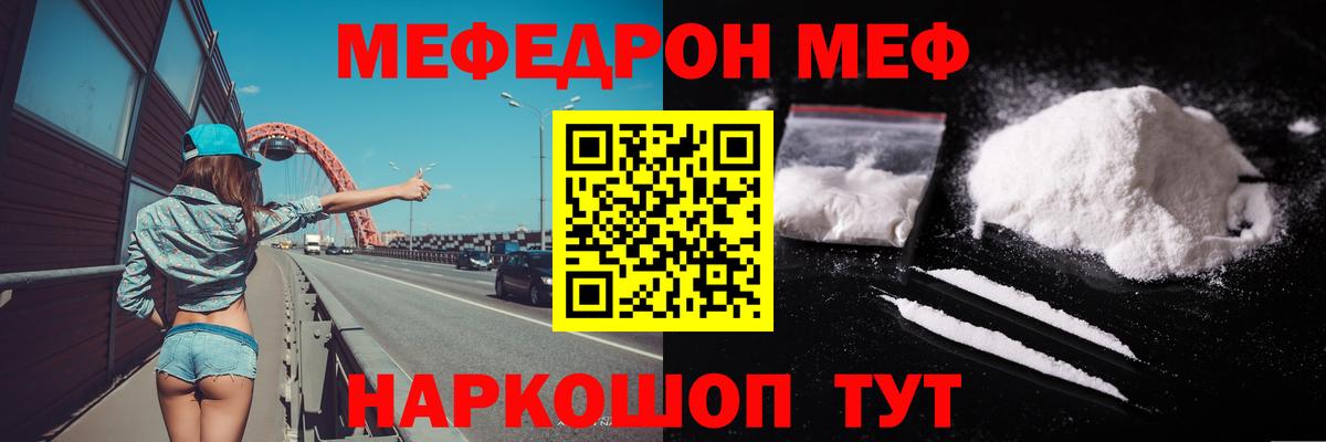 МЯУ-МЯУ кристаллы  Меф mephedrone  Мефедрон  Первоуральск  Вход с VPN  Мефедрон 
