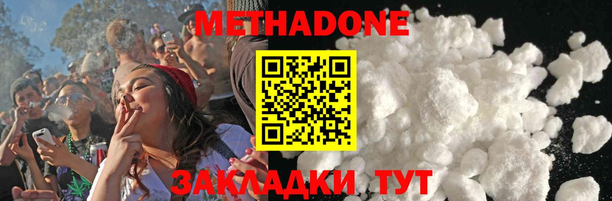 Метадон мёд  Вход с VPN  МЕГА tor  Первоуральск 