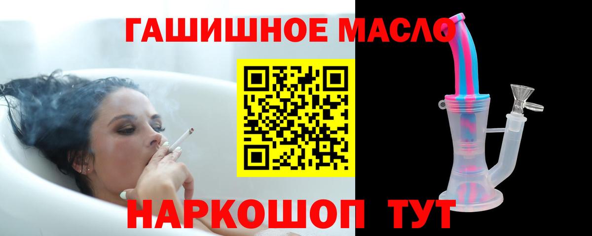 Дистиллят ТГК жижа  Вход с VPN  Первоуральск  ТГК жижа 